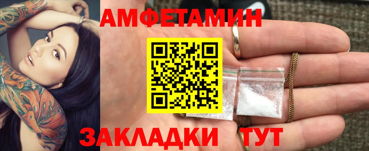 АМФЕТАМИН Premium Оренбург