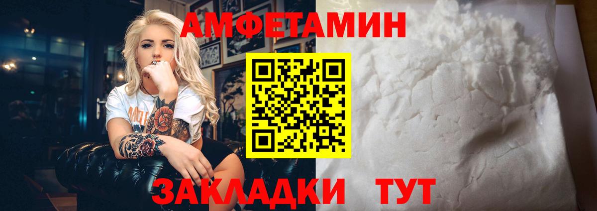 Амфетамин  Вход с VPN  Оренбург  АМФ 97% 
