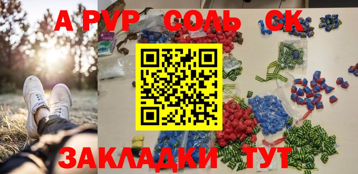 А ПВП Crystall  Alpha PVP мука  A PVP Crystall  Вход с VPN  Оренбург 