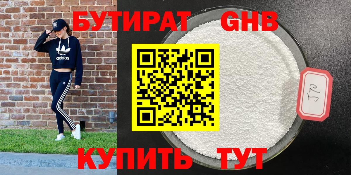 Оренбург  БУТИРАТ буратино  Вход с VPN 