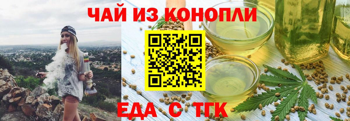 Оренбург  Cannafood марихуана  Вход с VPN 
