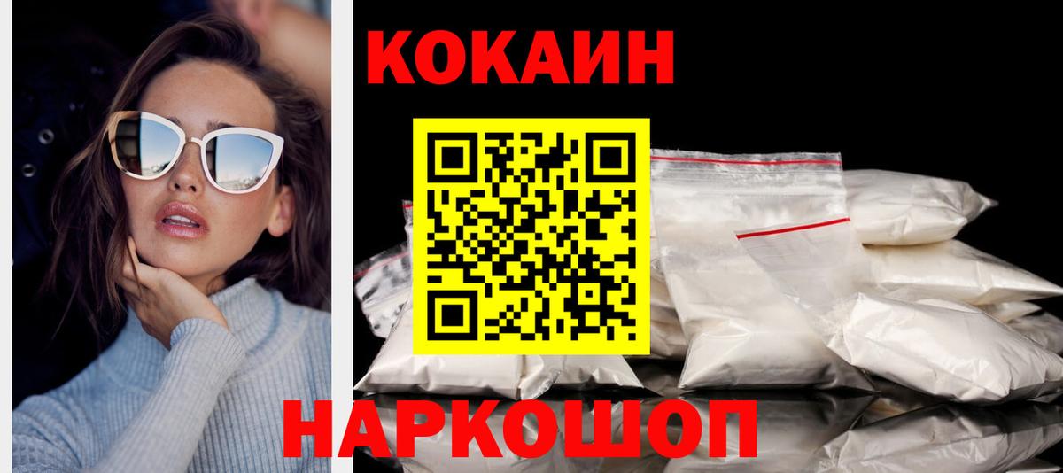 КОКАИН VHQ Оренбург