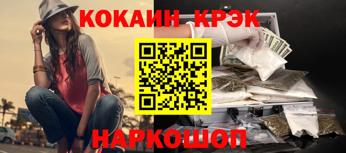 Оренбург  КОКАИН Перу  Вход с VPN 