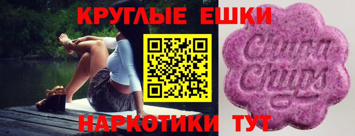 мориарти формула  Экстази круглые  Ecstasy диски  Вход с VPN  Оренбург 