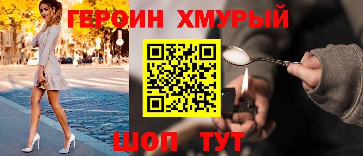 Героин Афган Оренбург