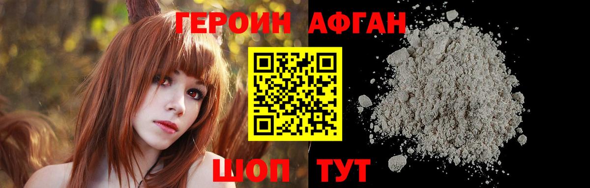 Оренбург  Героин Heroin  ГЕРОИН  Вход с VPN 