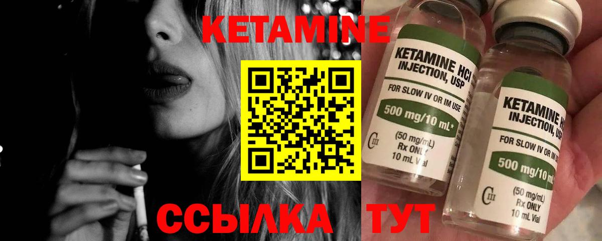 КЕТАМИН VHQ Оренбург