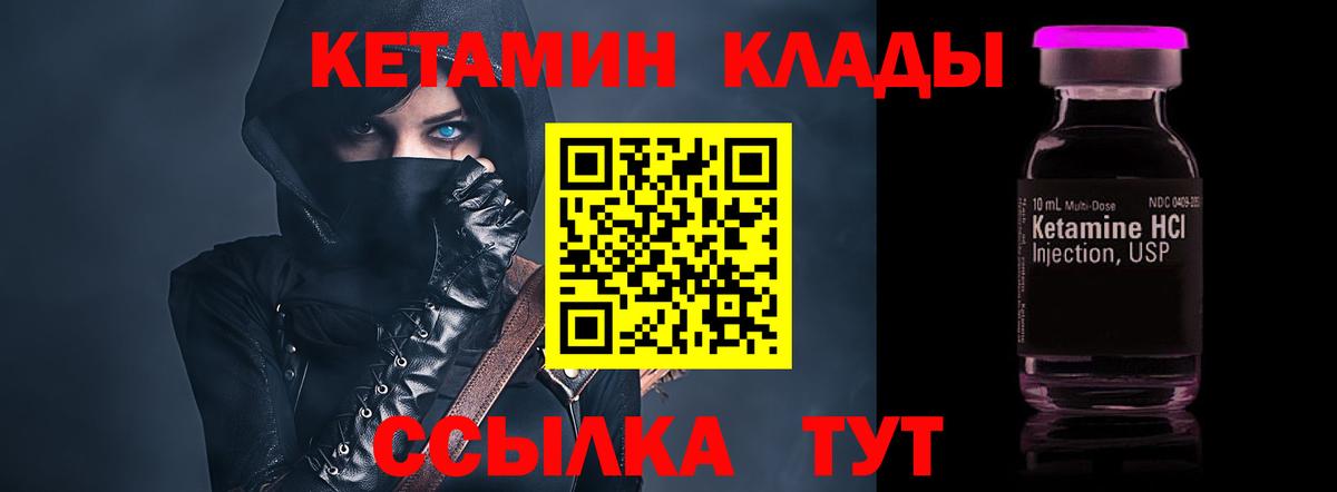 Кетамин VHQ  Вход с VPN  Кетамин VHQ  Оренбург 