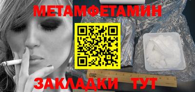 метамфетамин Пугачёв