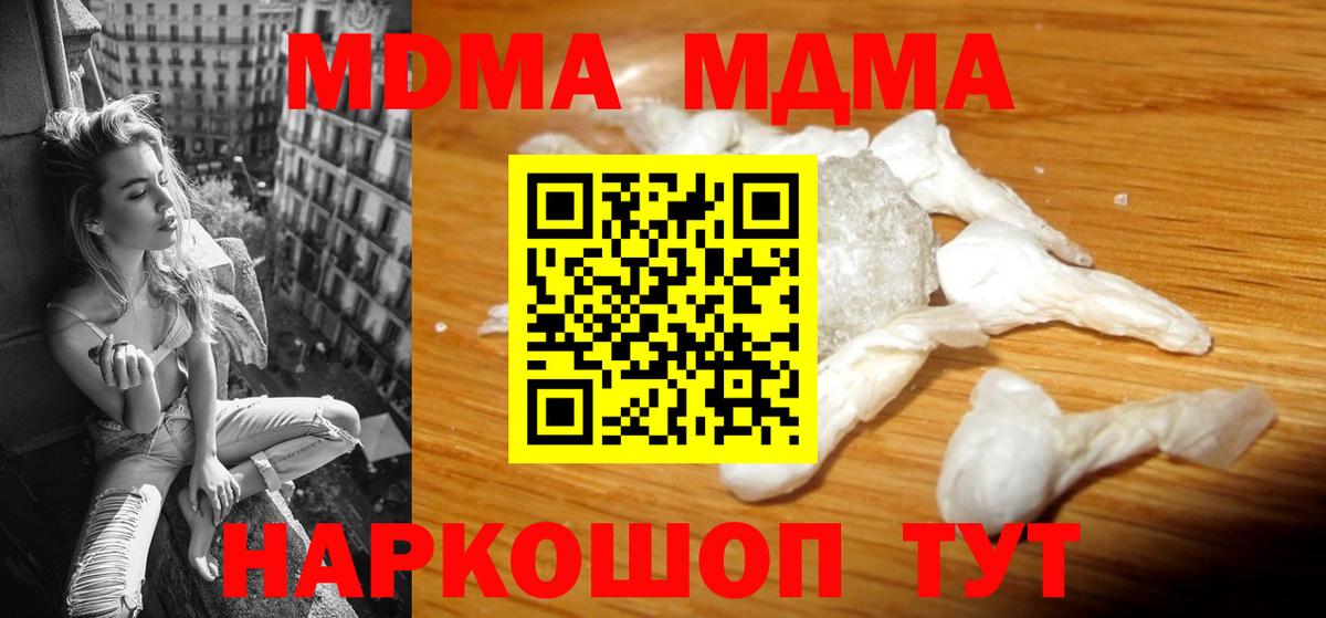MDMA crystal Оренбург