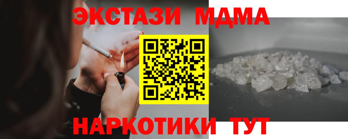 MDMA crystal  MDMA кристаллы  Оренбург  MDMA  Вход с VPN 