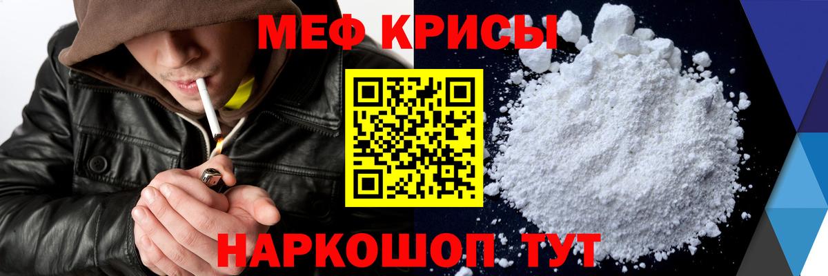 Меф  Меф  Мефедрон мука  Вход с VPN  Оренбург  Мефедрон VHQ 