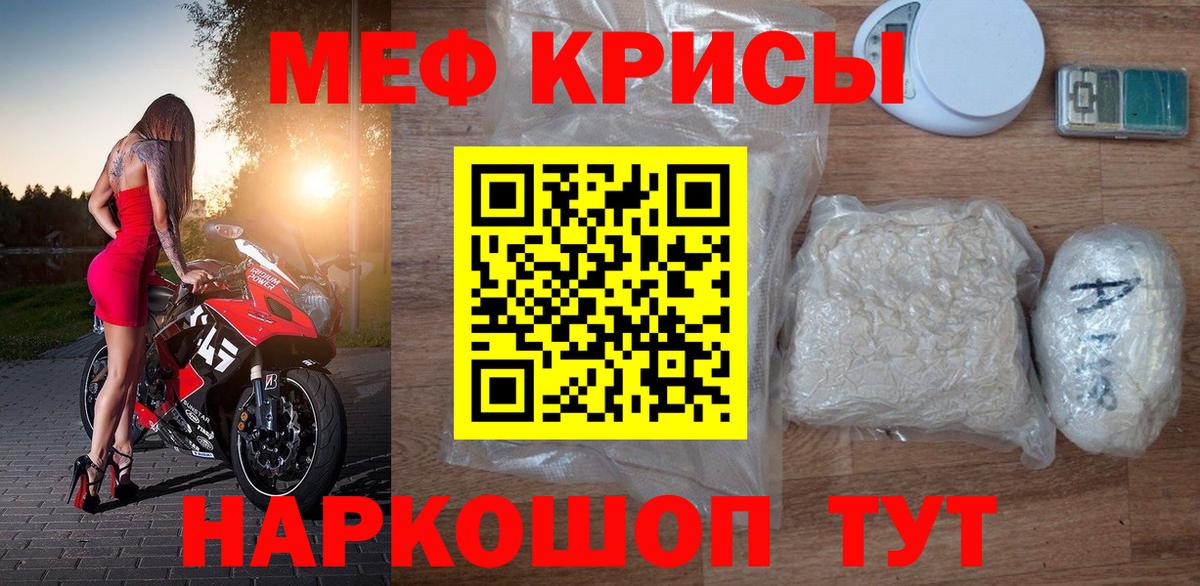 Меф мяу мяу  Оренбург