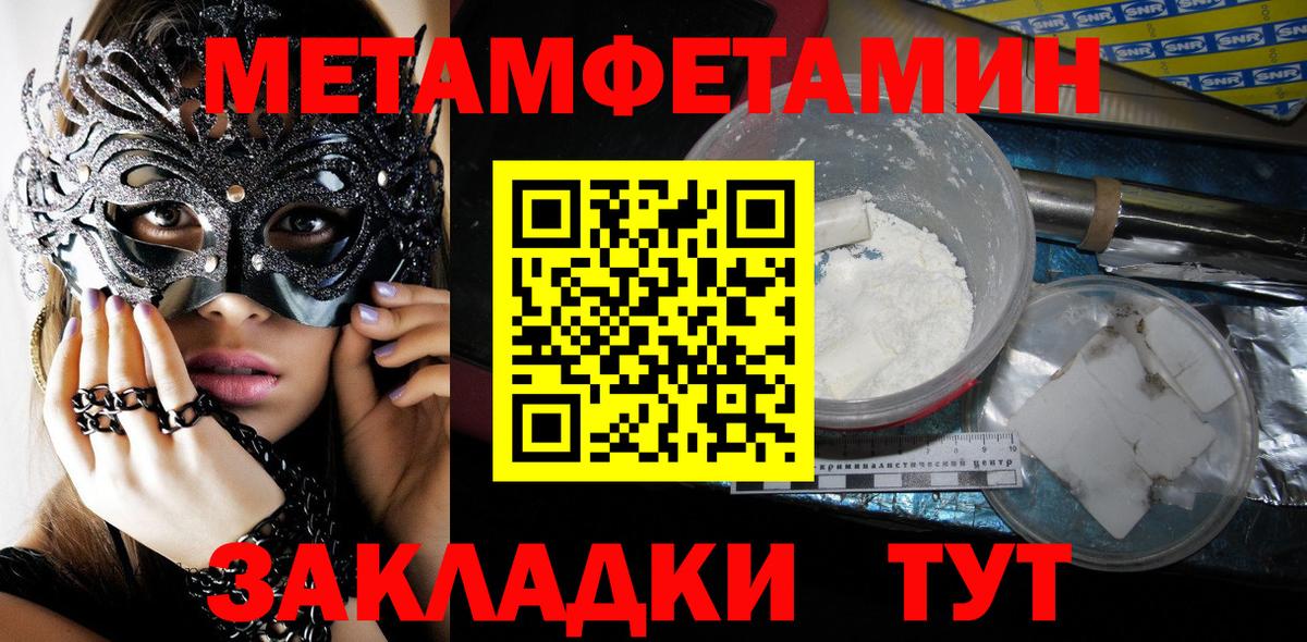 Первитин Декстрометамфетамин 99.9%  Вход с VPN  Оренбург 