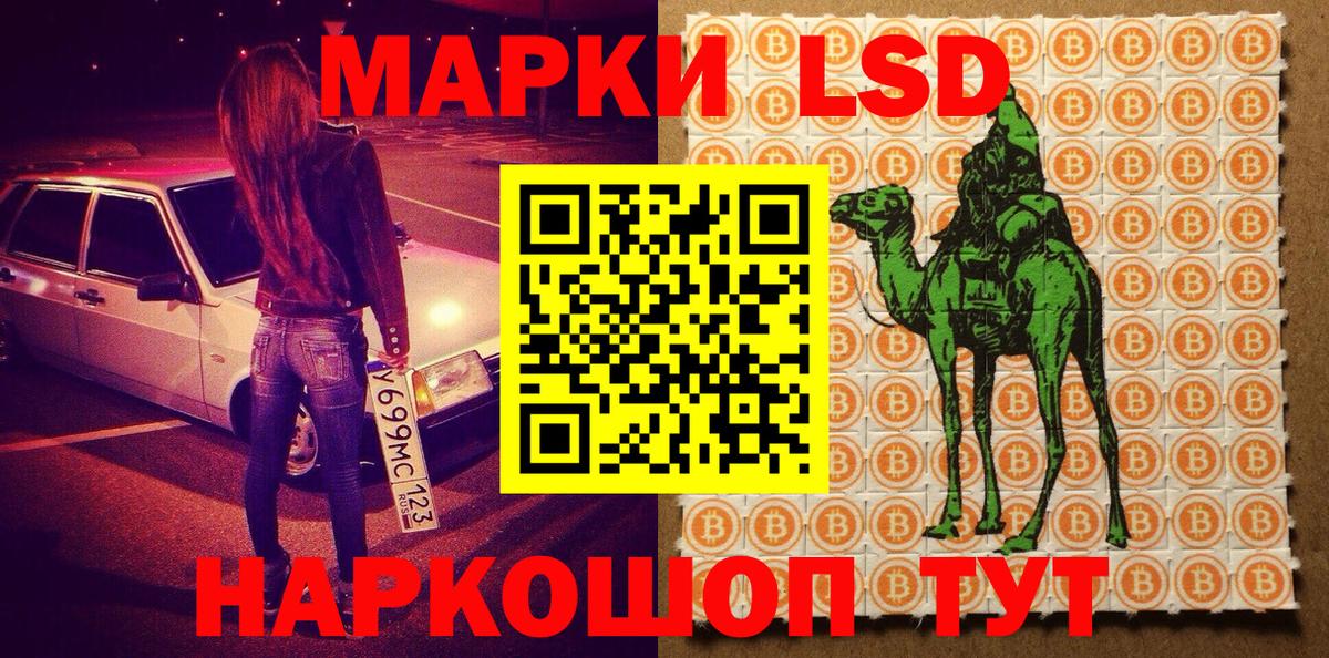 Марки 25I-NBOMe 1,8мг Оренбург